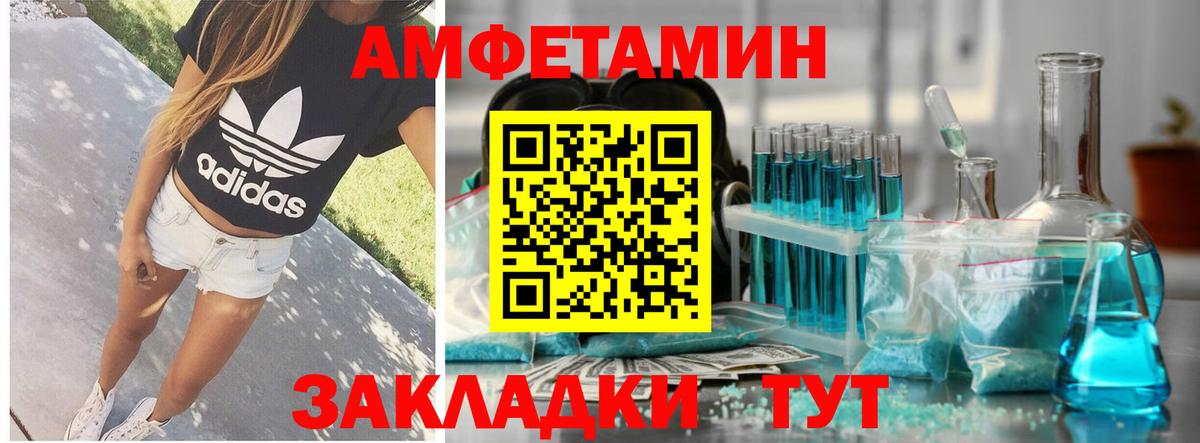 Амфетамин Розовый Петрозаводск