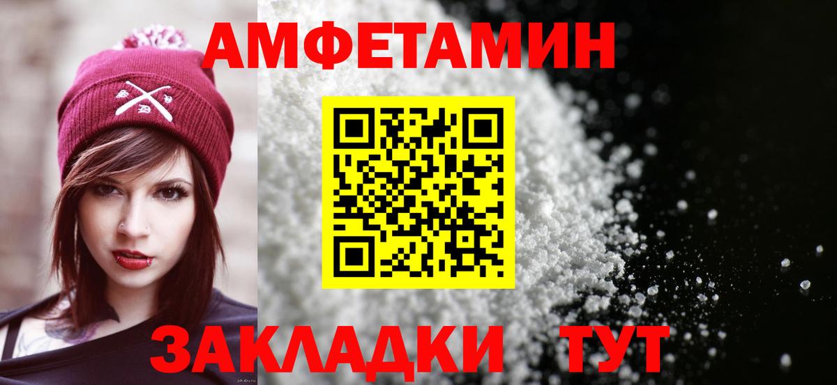 Петрозаводск  Амфетамин VHQ  Вход с VPN 