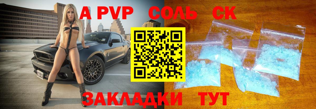 APVP СК  Alpha-PVP Crystall  Alpha-PVP СК КРИС  Вход с VPN  Петрозаводск 