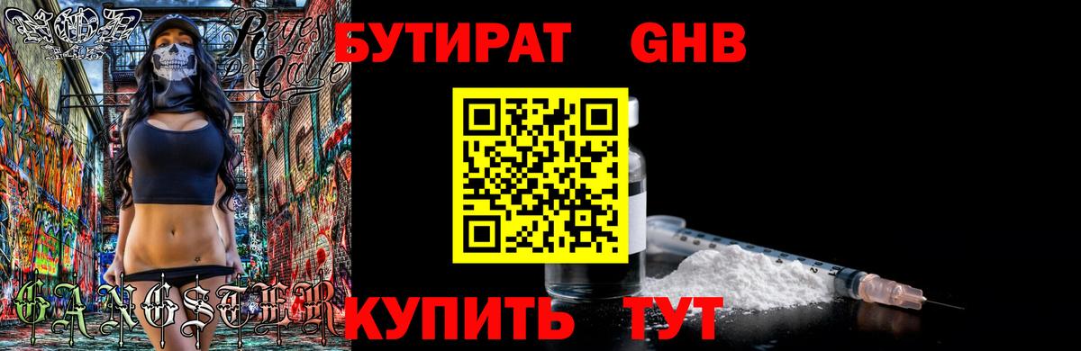 Бутират оксана  Вход с VPN  Петрозаводск 
