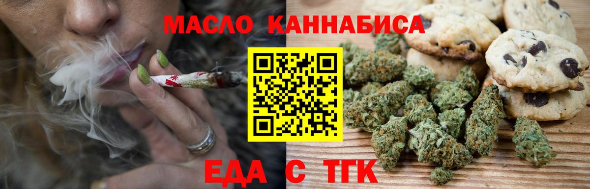 Петрозаводск  Еда ТГК марихуана  Вход с VPN 
