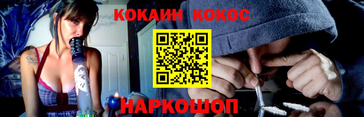 Cocaine Перу Петрозаводск