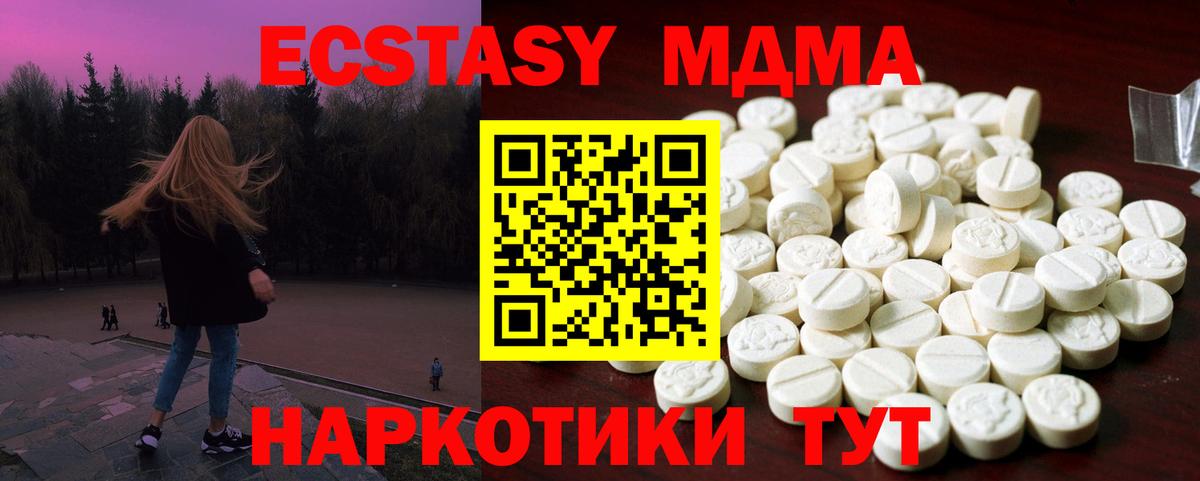 Ecstasy mix  Экстази  Петрозаводск  Вход с VPN  Экстази Cube 