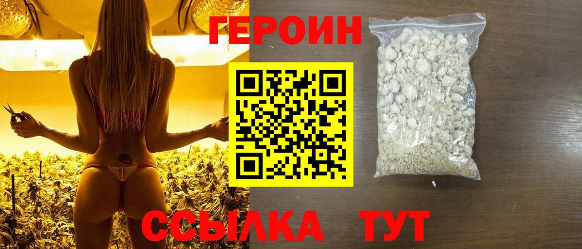 ГЕРОИН герыч Петрозаводск