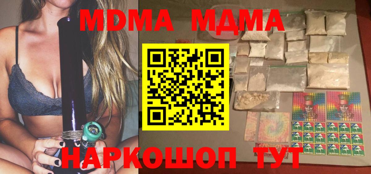 Петрозаводск  МДМА кристаллы  Вход с VPN  МДМА  МДМА Molly 
