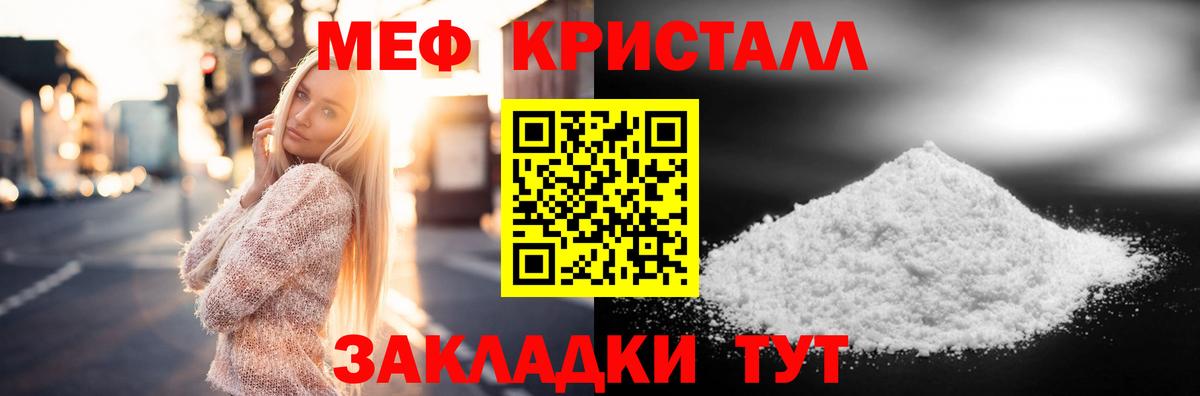 Меф кристаллы Петрозаводск