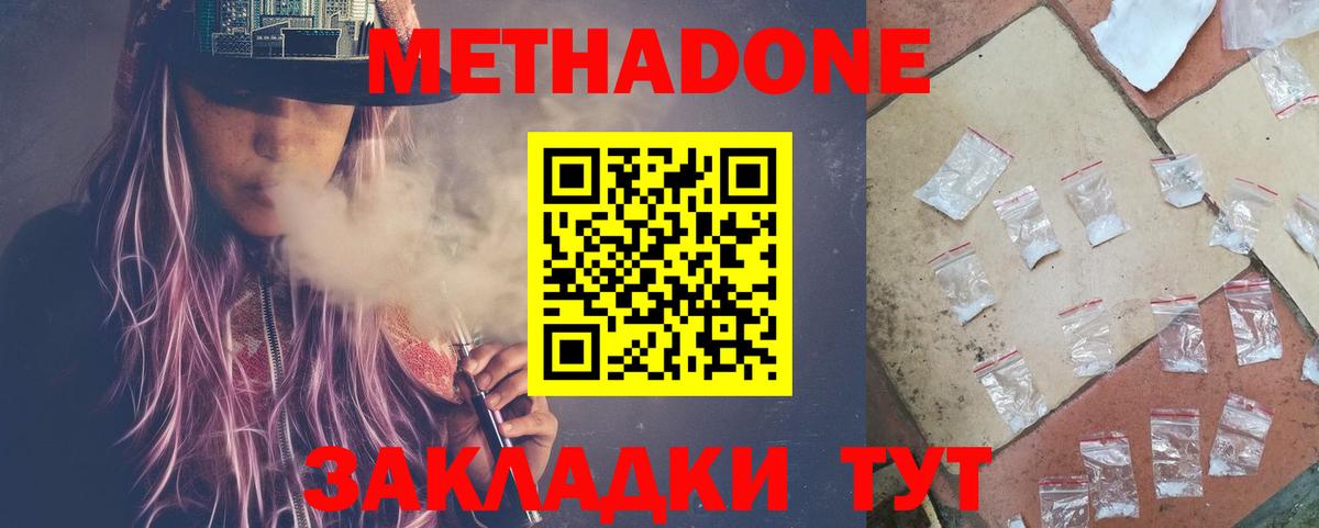 Метадон мёд  Метадон methadone  Вход с VPN  Петрозаводск 