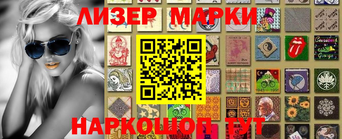 Наркотические марки 1500мкг Петрозаводск
