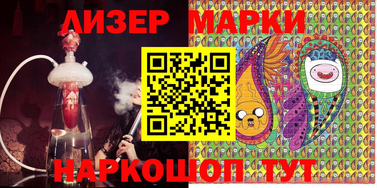 Марки N-bome  Вход с VPN  Петрозаводск  Марки 25I-NBOMe 1,5мг 