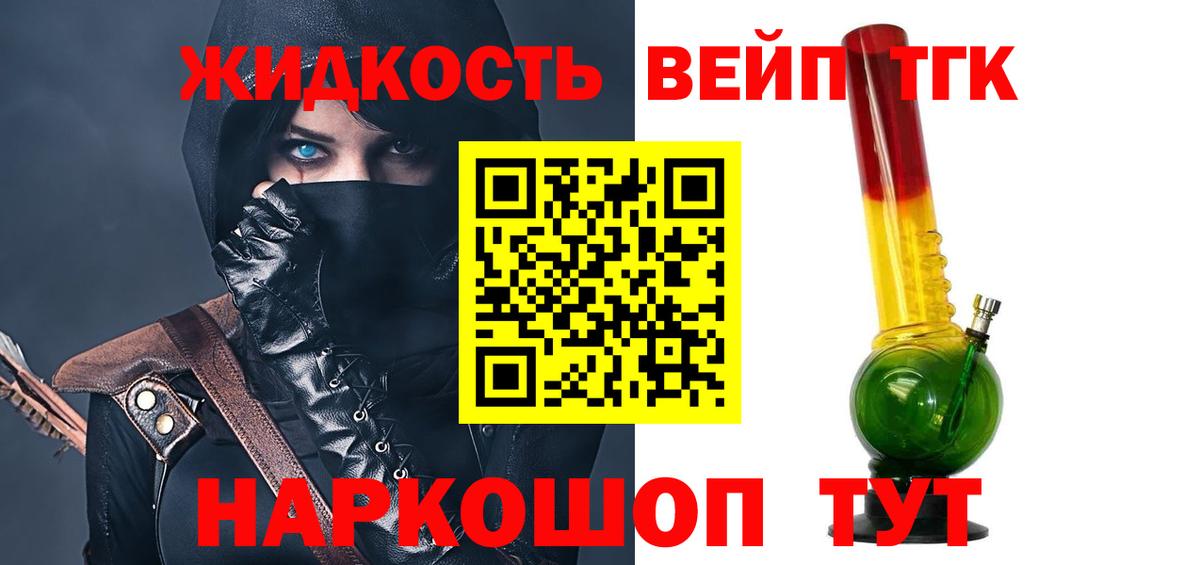 ТГК THC oil Петрозаводск