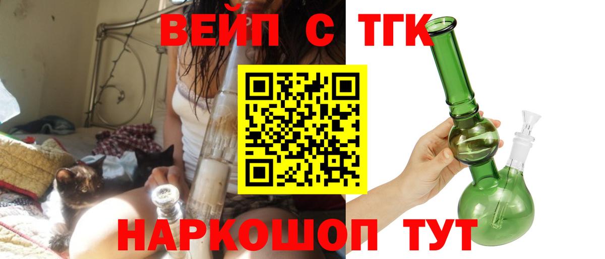 Дистиллят ТГК THC oil  Вход с VPN  Петрозаводск 